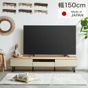 テレビ台 幅150 完成品 おしゃれ グレー 白 ホワイト ブラウン 奥行き45 高さ41 ローボード セラミック 脚付きテレビ台 木製 テレビボード TV台 ...