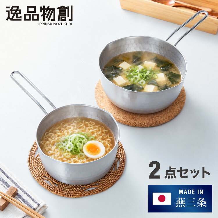 楽天市場】雪平鍋セットの通販