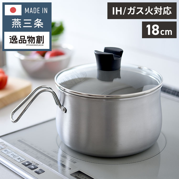 日本製燕三条ステンレスマルチポット...