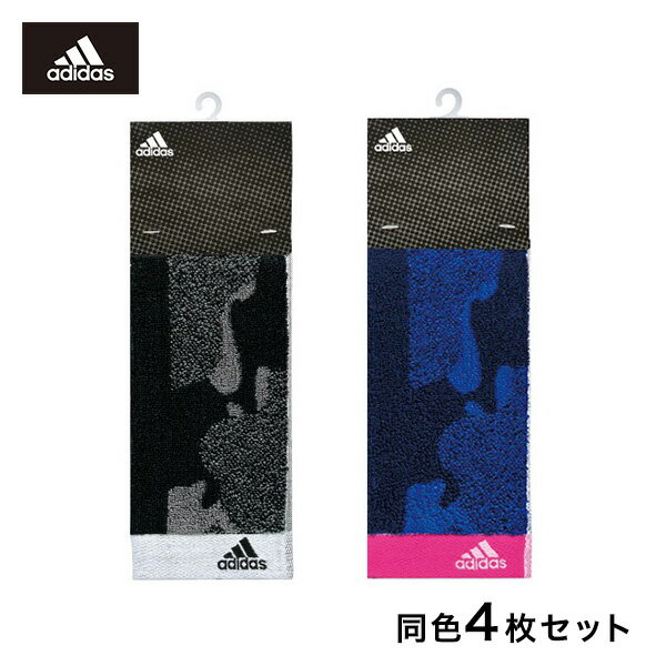 adidas アディダス ロングタオル 4枚セット クロノス アクティブロングタオル トレーニング まとめ買い ブルー ブラック【送料無料】