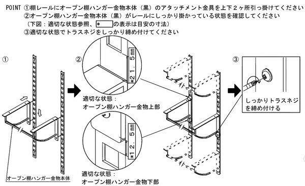 CRAFITS (クラフィッツ) レール付きオープン棚ハンガーセット 棚 OH-TR-1P-W17(代引不可)【送料無料】