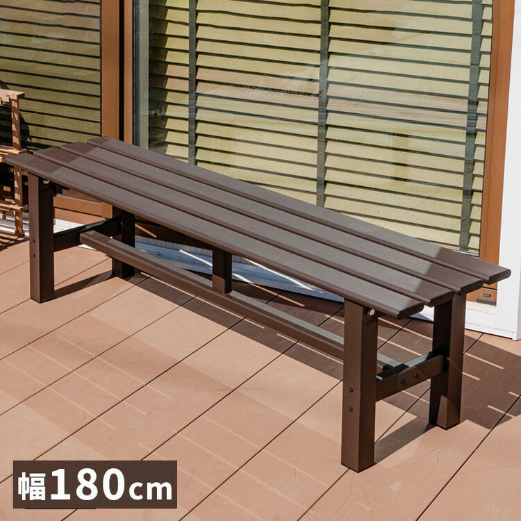 ベンチ アルミベンチ 幅180cm アルミ 縁台 長椅子 椅子 1段 踏み台 アルミ踏み台 ステップ台 ステップ ..
