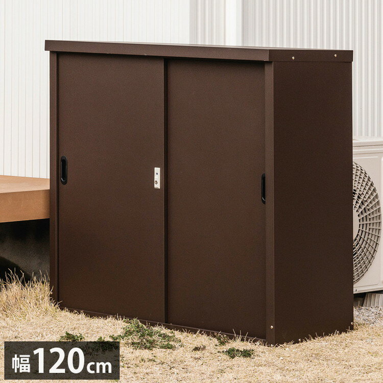 物置 幅120cm スチール 小型物置 大型 鍵付き ロック付き スチール物置 屋外 おしゃれ 物置き 掃除道具..