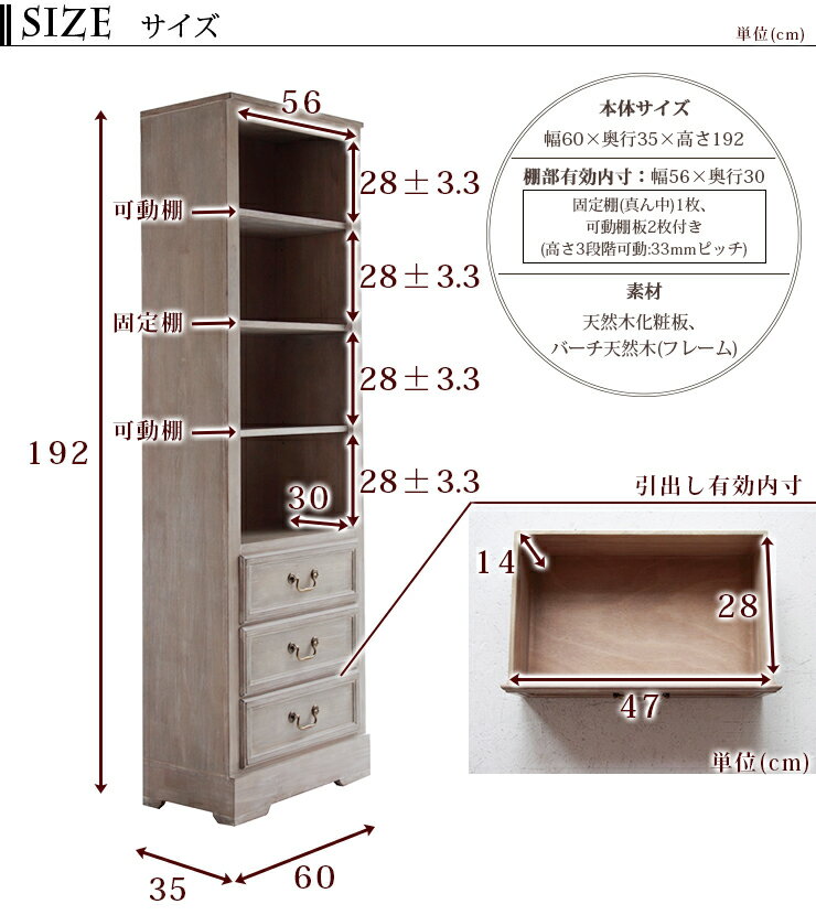 ブックシェルフ キャビネットW60cm アンティークシャビーシックシリーズシシリー ...