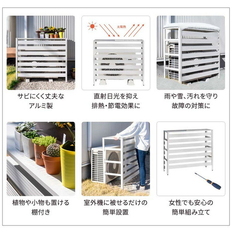 アルミ製 エアコン室外機カバー カルサイト M...の紹介画像2