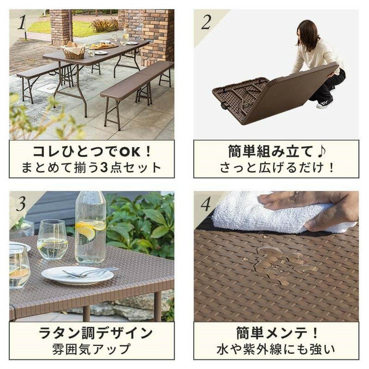 ラタン調 折りたたみ ガーデン 3点セット マカティ 幅180cm 折りたたみテーブル 折...