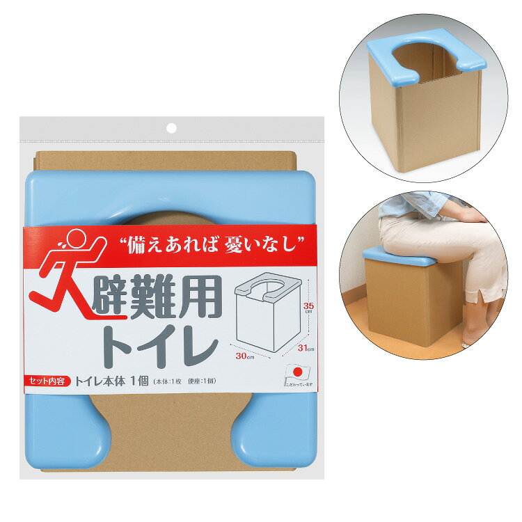 【商品説明】・本体を開いて、便座にのせるだけで簡単に組み立てられます。・折りたたみ式ですのでコンパクトに収納できます。・男性でも使用しやすいU型便座です。・約120kgに体重まで支えることができます。・本品は、本体と便座のみのセットです。ご使用の際は、汚物袋や凝固剤等は別途ご用意ください。■サイズ（約）／31×30×35cm（組立時）■重量（約）／500g■素材／便座：ポリプロピレン　本体：紙【送料について】北海道、沖縄、離島は送料を頂きます。