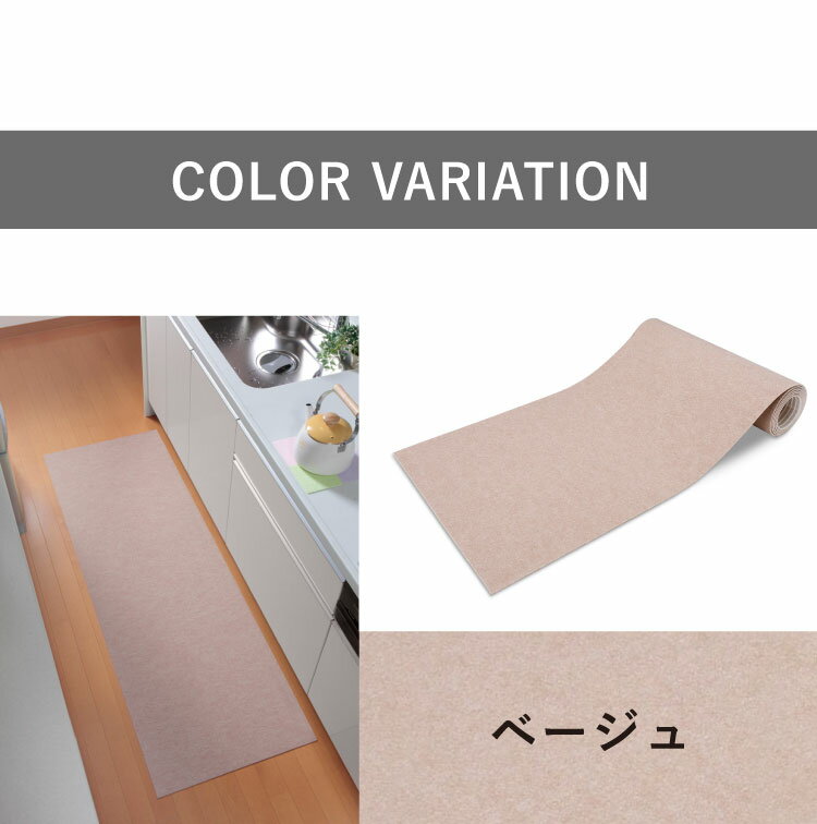 サンコー おくだけ吸着 キッチンマット 45×240cm 厚み3mm 日本製 国産 撥水 はっ水...