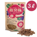 ペットの脱臭トイレ砂 脱臭梅 3L 猫砂 脱臭 消臭 ニオイを取る 梅 梅の猫砂 猫トイレ 猫用トイレ システムトイレ 木の猫砂 ペレット 日本製 国産【ポイン...