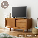 ローボード 幅102cm 天然木 チーク材 完成品 高級感 オイル仕上げ 脚付き 収納家具 お洒落 モダン 木製 シンプル ヴィンテージ アンティーク テレビ台 TV台 ラック AVボード ライン ラインシリーズ(代引不可)【送料無料】(3)