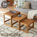 ネストテーブル 天然木 チーク材 完成品 高級感 オイル仕上げ お洒落 モダン 木製 シンプル ヴィンテージ アンティーク テーブル 机 デスク ローテーブル センターテーブル ライン ラインシリーズ(代引不可)【送料無料】