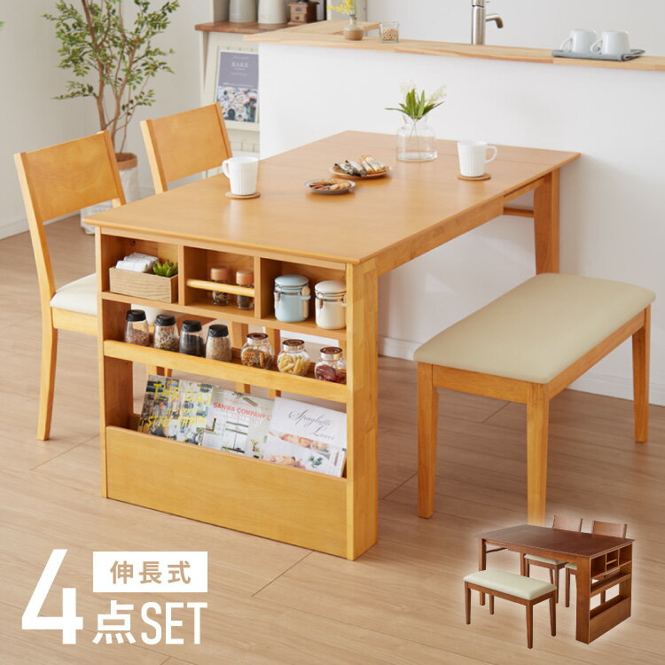 伸長式 ダイニングセット 2~4人用 ダイニングチェア2脚 ダイニングベンチ 収納付き 幅100~135cm 2人用 4人用 天然木 新生活 テーブル 食卓 木製 省スペース 北欧 モダン カントリー おしゃれ(代引不可)【送料無料】