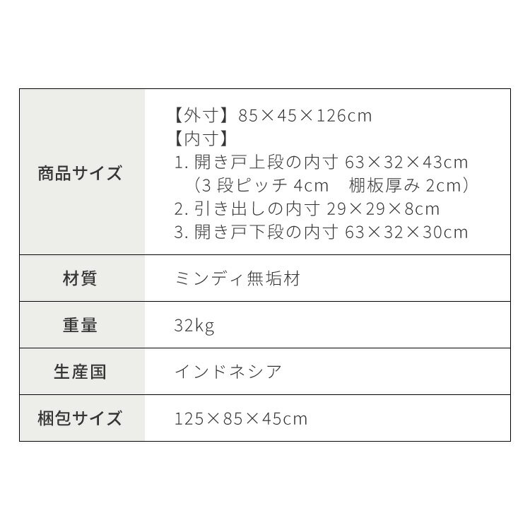 キャビネット 幅85cm 完成品 ハイキャビネット 木製 棚 収納 チェスト リビングボード ナチュラル ミンディ 無垢材 大容量 インテリア おしゃれ 北欧 リビング ダイニング 収納家具(代引不可)【送料無料】