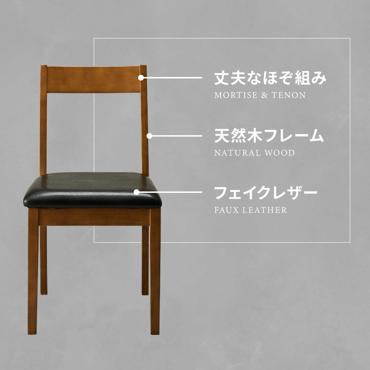 ダイニングチェア 2点セット 完成品 2脚セット 同色 木製 ラバーウッド 座面PVC ウレタンフォーム 木製椅子 木製チェア 食卓イス ダイニング チェア 椅子 いす イス チェアセット(代引不可)【送料無料】 [2]