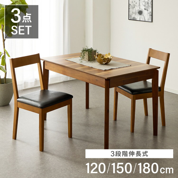 ダイニングテーブルセット2人掛けダ...