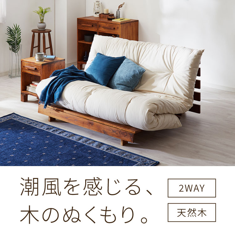 ソファベッド 布団セット 西海岸風 ステージベッド すのこベッド ベッド ソファ ソ...