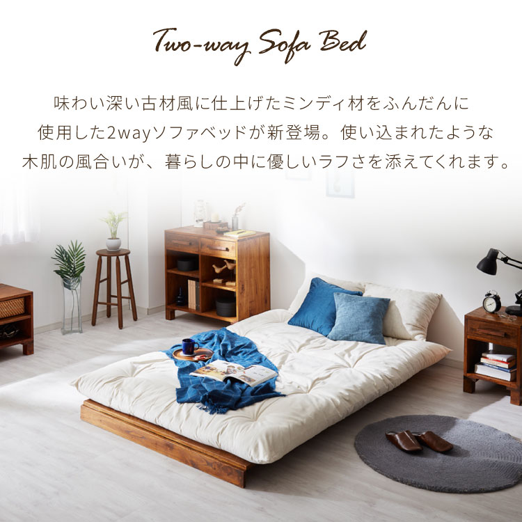 ソファベッド 布団セット 西海岸風 ステージベッド すのこベッド ベッド ソファ ソ...