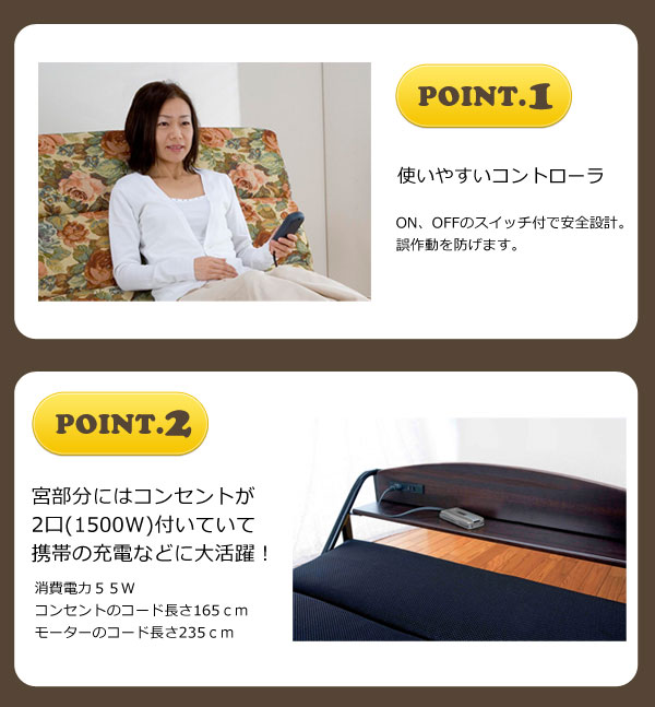 ベット シングル 折りたたみベッド 折り畳みベッド リクライニングベッド 電動ベッド 棚付き キャスター付き コンパクト 収納スペース 折りたたみ 簡単収納 電動 宮付きモコモコ電動折りたたみベッド DC-650W(代引き不可)【送料無料】
