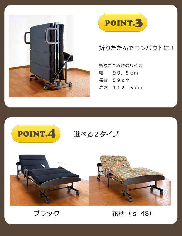 ベット シングル 折りたたみベッド 折り畳みベッド リクライニングベッド 電動ベッド 棚付き キャスター付き コンパクト 収納スペース 折りたたみ 簡単収納 電動 宮付きモコモコ電動折りたたみベッド DC-650W(代引き不可)【送料無料】 [2]