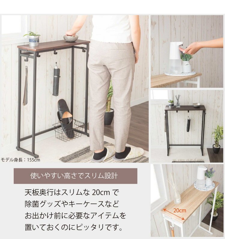 コンソールテーブル 玄関 スリム 収納 北欧 棚 ラック 木製 天板 スタンド マスク置き 小物 消毒液 置き エントランス 台 シンプル おしゃれ 玄関インテリア リビングインテリア(代引不可)【送料無料】 [2]