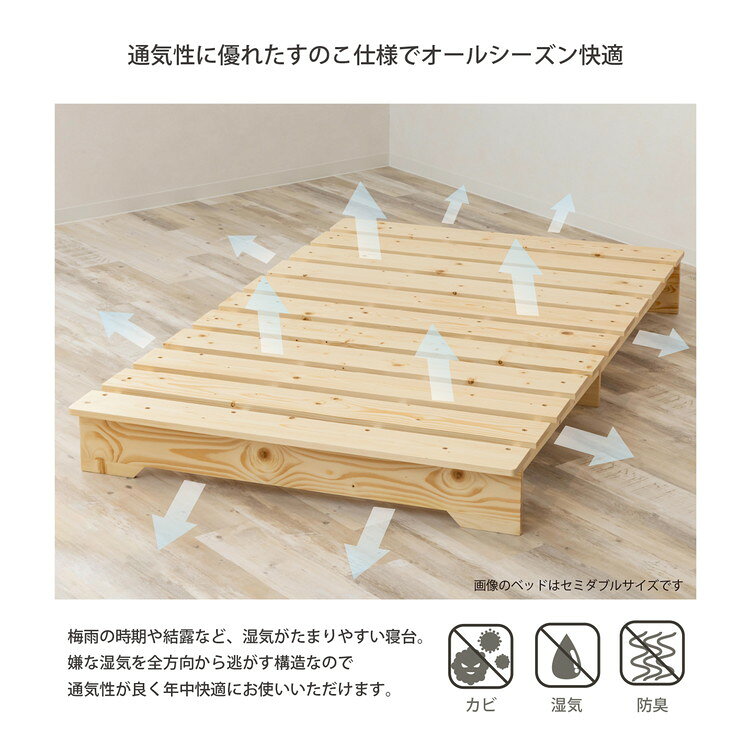 天然木ステージすのこベッド ダブルサイズ 通気性 すのこベッド くつろぎ シンプル 耐荷重200kg(代引不可)【送料無料】 [2]