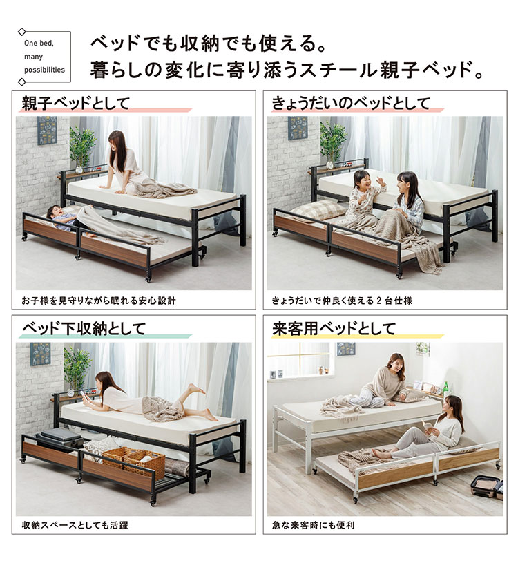 リコメン堂の2口コンセント付き 親子ベッド ストッパー付き ベアリング式キャスター採用 総耐荷重180kg 分離 2段ベッド 二段ベッド 二段ベット 2段ベット 二段 ベッド 木 子供 大人 親子 引き出し【送料無料】｜アングル2