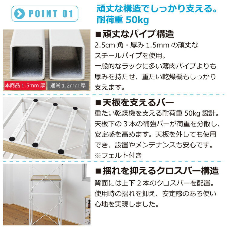 耐荷重50kg 洗濯機ラック 洗濯機上収納 ランドリーラック 頑丈 幅65cm 高さ調整4段階 クロスバー補強 スチール1.5mm メラミン天板 PUR接着 揺れに強い 脱衣所収納 省スペース 洗剤収納【送料無料】 3