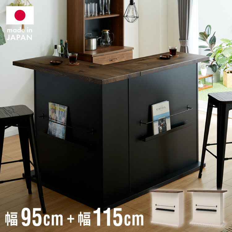 【片方ずつ販売】L字型カウンターテーブル 黒と木目調 楽天市場】L字（原産国/製造国日本）（カウンターテーブル｜テーブル