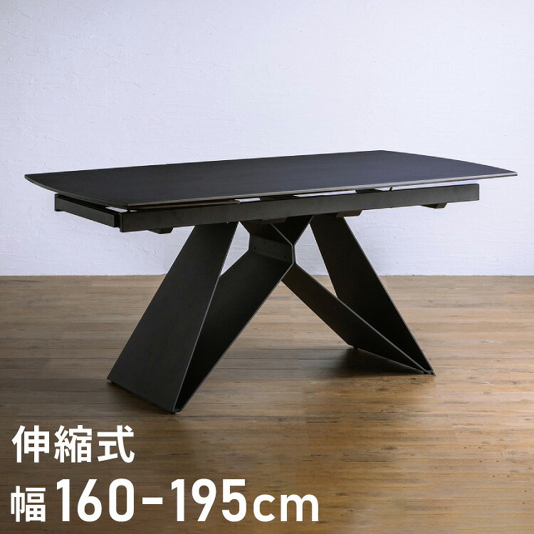 伸長式 セラミックテーブル 幅160/195cm 単品 耐熱 伸長式テーブル 伸縮式 セラミック コンクリート調 おしゃれ 北欧 高級感 シンプル 新生活 ガラス セラミック(代引不可)【送料無料】