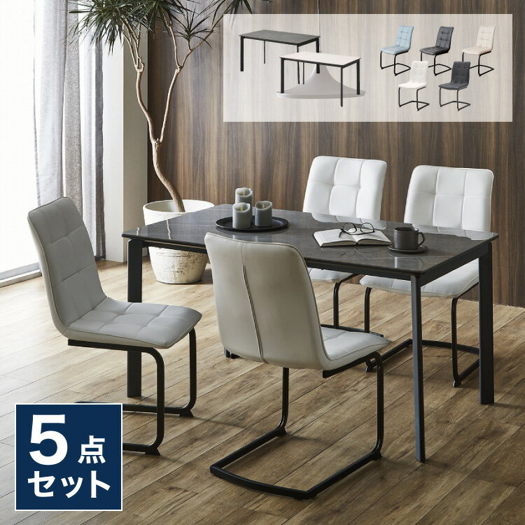Other - セラミック ダイニングセット 4人掛け 5点セット ダイニングテーブルセット ファブリック 鏡面 ダイニングチェア 耐水 耐熱 大理石調(代引不可)【送料無料】
