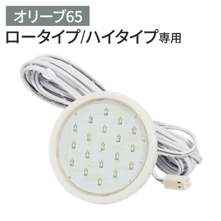 �����ץ���� ���꡼��65 ����������/�ϥ������� ���Ѵݷ�LED������饤�� �ݷ� LED�饤�� ���쥯������å����� �饤�ȤΤ�(����Բ�)������̵����