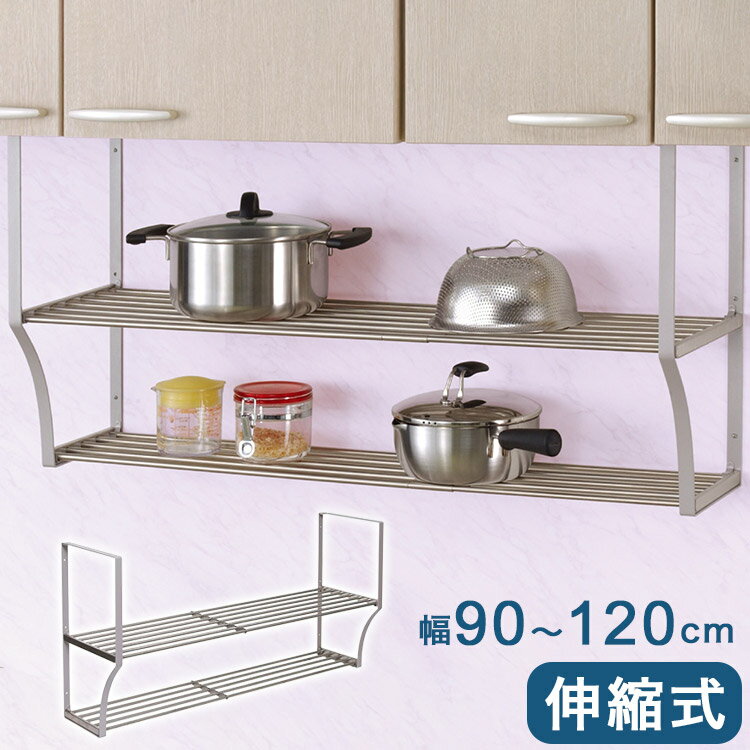 伸縮パイプ棚 2段 幅90~120cm 田窪工業所 TAKUBO TS2-120L(代引不可)【送料無料】