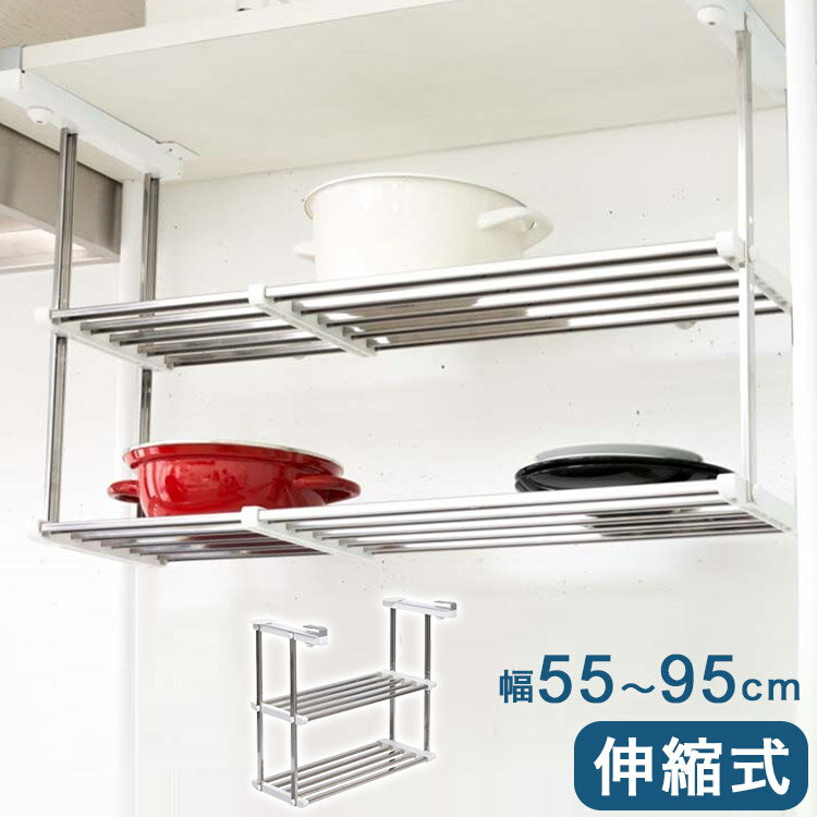 伸縮吊戸下はさみ棚 2段 幅55~95cm 田窪工業所 TAKUBO HM2-90L(代引不可)【送料無料】