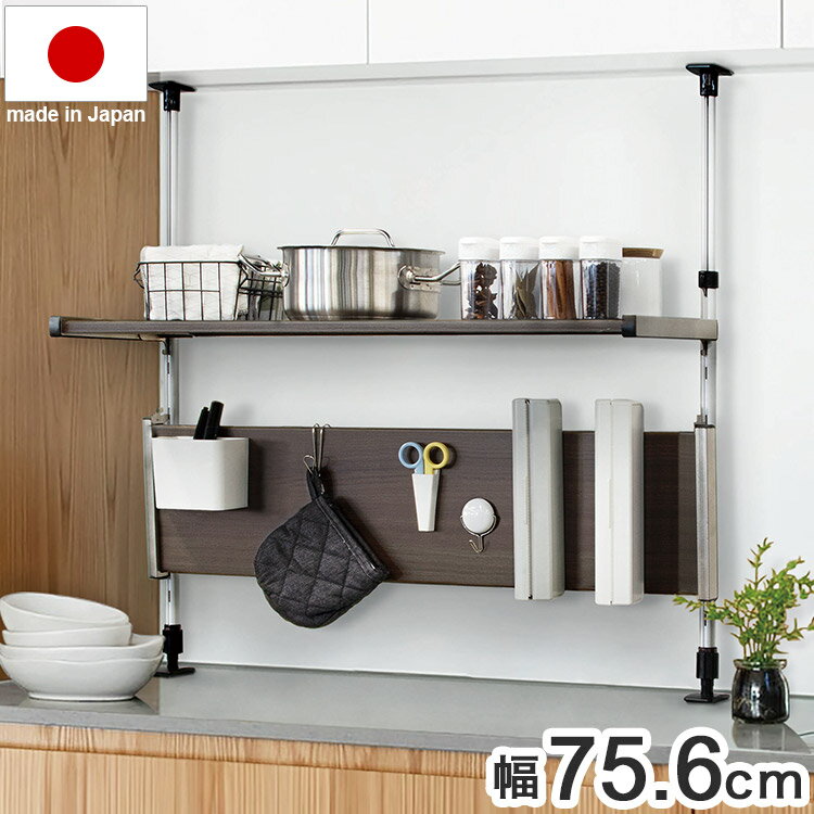 Sink Side Racks - 日本製 木目調スチール キッチン突っ張りラック 2段 幅75.6cm つっぱりラック 突っ張り棚 キッチン収納 キッチンラック 壁面収納 シンク収納 モクメタル おしゃれ(代引不可)【送料無料】