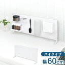 マグネットボード スタンド 幅60cm ハイタイプ 置き型 スタンド式 ボード単品 キッチン収納 マグネット収納 スチールボード デスク 卓上 カウンター上 白 ホワイト(代引不可)【送料無料】