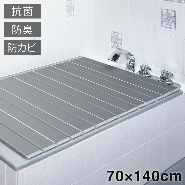 【適応サイズ】70×140用【製品サイズ】約70×139.2×厚さ1.1cm【材質】本体：ポリプロピレン軟質・スベリ止め：オレフィン系エラストマー【生産国】日本【商品説明】抗菌・防臭・防カビ機能。銀イオン（ミューファン(R)・パウダー）のチカラで、カビの繁殖を抑制し、イヤなヌメリを防ぎます。キャップの下に指が掛かるので開閉もしやすい。コンパクトにたためるのでスッキリ収納できます。【代引きについて】こちらの商品は、代引きでの出荷は受け付けておりません。【送料について】北海道、沖縄、離島は送料を頂きます。Ag折りたたみ風呂ふた65×120cm70×80cm70×90cm70×100cm70×110cm70×120cm70×140cm75×110cm75×120cm75×140cm75×150cm75×160cm80×140cm