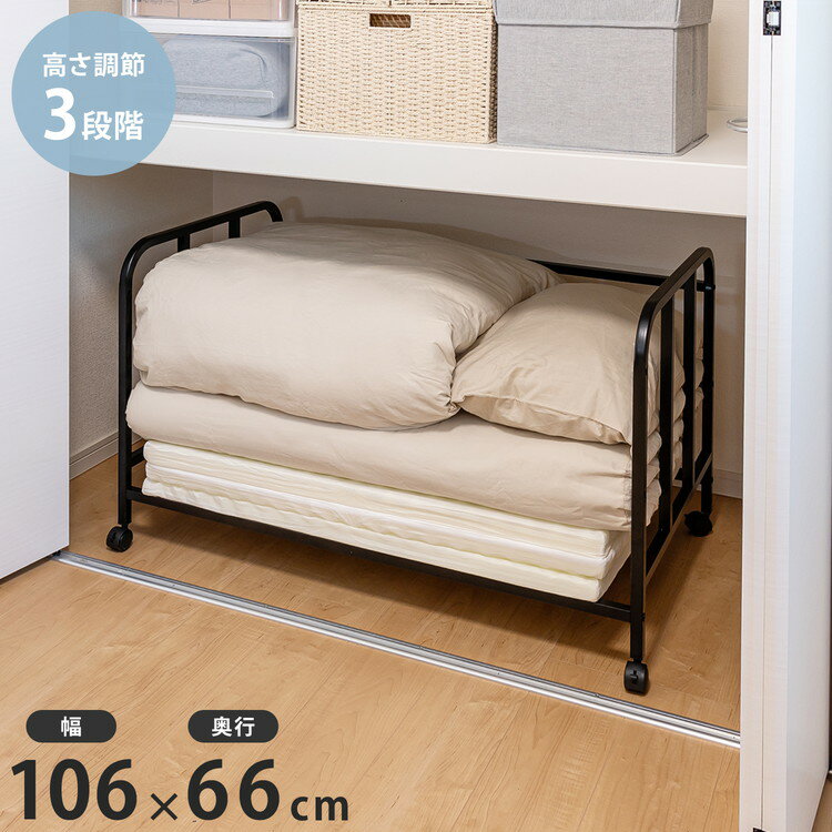 セキスイ 布団収納ラック シングル ふとん収納ラック 布団ラック ふとんラック ロボット掃除機対応 ク..