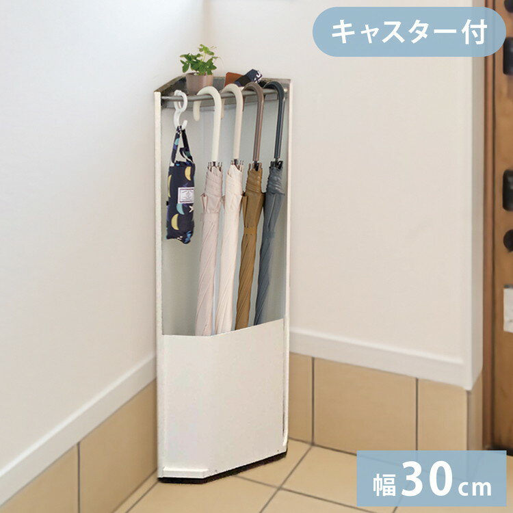 玄関スリムラック コーナータイプ 玄関収納ラック コーナーラック 省スペース スリム キャスター付き スチーム製 棚 ラック 玄関ラック(代引不可)【送料無料】