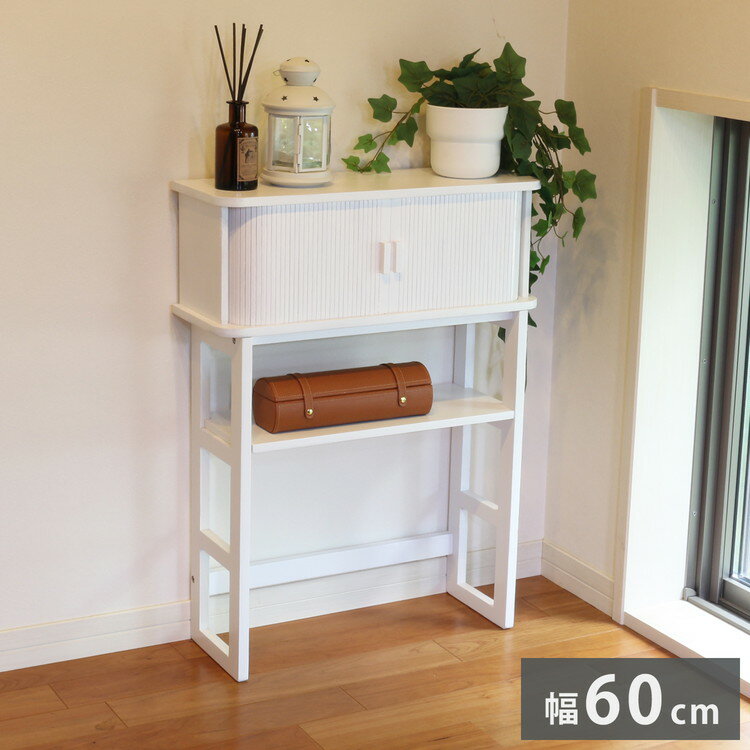 天然木ジャバラ扉のコンソールテーブル ホワイト 天然木 コンソールテーブル 玄関 廊下 省スペース(代..