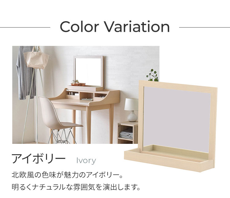 卓上ミラー 木製 幅53cm 単品 置き型 トレー付 収納付 木目 ブラウン アイボリー ナチュラル ホワイト おしゃれ かわいい 北欧 オーク パイン シンプル インテリア 鏡 置き鏡 デスクミラー スタンドミラー(代引不可)【送料無料】 [2]