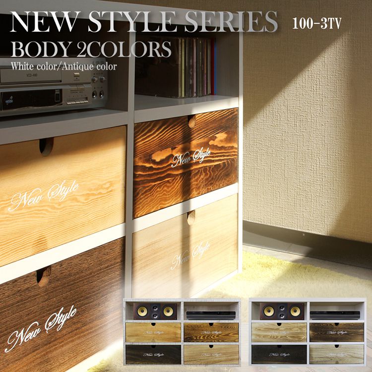 TV Tables - テレビ台 幅100cm 3段 国産 完成品 テレビボード 木製 天然木 北欧 日本製 収納 100-3TV Nスタイル(代引不可)【送料無料】