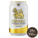 シンハー 缶 Singha ビール Beer ラガー Lager タイ アジア 輸入ビール 海外ビール ケース ケース販売 まとめ売り まとめ買い 24本 330ml【ポイント10倍】【送料無料】