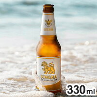 シンハー 瓶 330ml ラッピング付 SINGHA ビール 輸入ビール 1本【ポイント10倍】【送料無料】