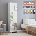 姿見 ドレッサー スツール付き ホワイト 白 おしゃれ 幅40 高さ160 コンセント付き アクセサリー 化粧品 収納 スリム 省スペース デスクドレッサー デ...