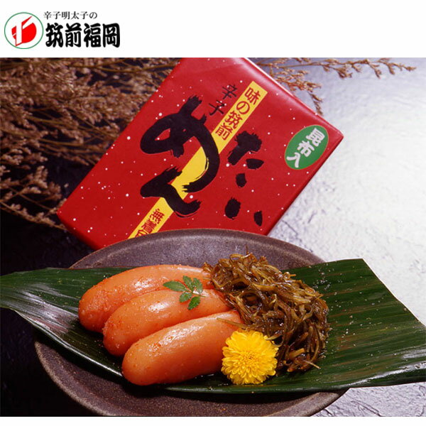 お中元 福岡 昆布漬辛子明太子 無着色 ギフト 産直 ご当地グルメ 熨斗 贈り物 のし...