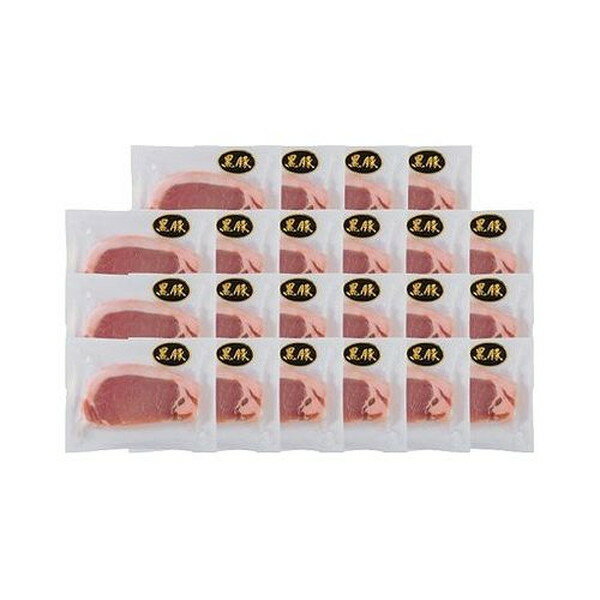 【商品特徴】鹿児島県産の黒豚は甘みのある柔らかな肉質でさっぱりとした脂と肉の旨みが味わえます。ロース肉はきめ細かく良質で軟らかい部位です。とんかつやポークソテーなどで良く利用されています。【商品区分】食品【原材料(アレルギー表記含む)】黒豚...