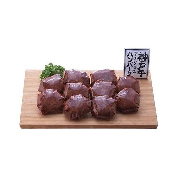【商品特徴】使用牛肉は神戸牛のみを使用し仕上げたハンバーグをスチームオーブンで焼き上げ、最後にデミグラスソースをまとわせ、職人が丹精こめて作り上げました。神戸ビーフの風味を味わえる商品です。【商品区分】食品【原材料(アレルギー表記含む)】牛肉(兵庫県産)、牛脂(兵庫県産)、玉葱(国産)、卵白、パン粉、粉末状植物性たん白、 変装、りんご、食塩、砂糖、コショウ/加工でん粉、焼成カルシウム、調味料(無機塩等)、ソースルウ(小麦粉、ラード)、ワイン、ケチャップ、トマトベースト、玉葱、しょうゆ、牛肉、砂 原材料名糖、みりん、食塩、ポーク調味エキス、ビーフ調味エキス、たん白加水分解物、チキン調味エキス、人参エキス、香辛料、酵母エキス、ガーリックパウダー/カラメル色素、増粘剤(加工でん粉)、調味料(アミノ酸等)、香辛料抽出物]、(一部に乳成分・小麦・卵・牛肉・豚肉・鶏肉・ 大豆・りんごを含む)【製造者】有限会社シンエイ【賞味期限】出荷日より90日【保存方法】冷凍【生産国】日本【内容量】神戸牛ハンバーグ130g（固形量90g）×10※本商品は名入れのご対応はできません。【代引きについて】こちらの商品は、代引きでの出荷は受け付けておりません。【送料について】北海道、沖縄、離島は送料を頂きます。