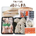 「関とら本店」 ふくの詰合せ 食品 ギフト プレゼント 贈答 熨斗 のし 贈り物 記念日 お祝い 冠婚葬祭 内祝 御祝 御見舞 快気祝 御仏前 志 お供 御歳暮...