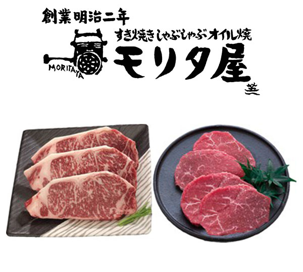 父の日 お中元 京都モリタ屋 ステーキセット 詰め合わせ ギフト 産直 ご当地グルメ...