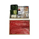 京都モリタ屋 国産黒毛和牛赤身すき焼きセット 食品 ギフト プレゼント 贈答 熨斗 のし 贈り物 記念日 お祝い 冠婚葬祭 内祝 御祝 無地 出産内祝 結婚内祝...